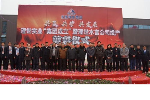 投資興辦實業 看準發展機遇，奠定成功基石