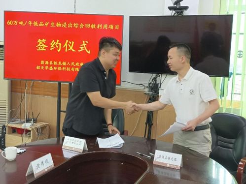 鐵龍鎮舉行投資項目簽約儀式，攜手共繪實業興鎮新藍圖