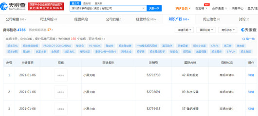 順豐布局能源新賽道 關聯公司注冊“小黑充電”商標，投資興辦實業再下一城